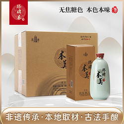 塔牌黄酒本美500ml*6瓶礼盒整箱装手工糯米酒绍兴加饭花雕酒送礼批发价多少钱？