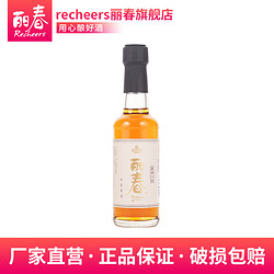 丽春黄酒官方旗舰店 八年丽春150ml单瓶糯米花雕酒半甜型绍兴最终到手价多少钱？