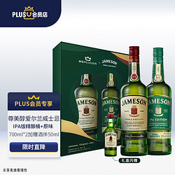 Jameson 尊美醇 X京东 爱尔兰威士忌 IPA版 原味 700ml双支礼盒拼团价多少钱？