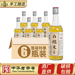 塔牌 绍兴黄酒白糯米酒500ml*6瓶装清爽手工月子酒女士低度花雕酒价格多少钱？