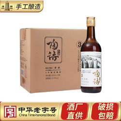 塔牌 陶语手酿三年陈绍兴花雕酒500ml*8瓶整箱装糯米黄酒半干型酒最终到手价多少钱？