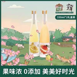 MISS BERRY 贝瑞甜心 十七光年青梅果酒330ml*2支礼盒装低度甜酒微醺梅酒柚子白桃荔枝U行情价多少