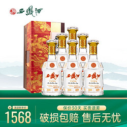 西凤酒 6年陈酿 500ml*6批发价多少钱？