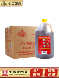 塔牌 绍兴黄酒厨用酒3.75L*4桶整箱装家庭装烹饪料酒去腥调味花雕拼团价多少钱？