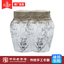 塔牌 黄酒干型福酒10kg*2坛装手工冬酿正宗绍兴老酒花雕酒整箱坛酒行情价多少