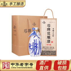 塔牌 绍兴黄酒冬酿十年陈花雕酒500ml*2瓷瓶木盒礼袋半干型加饭酒拼团价多少钱？