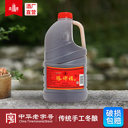 塔牌 绍兴产黄酒福酒2.5L桶装手工酿造清爽半干加饭糯米泡阿胶老酒拼团价多少钱？