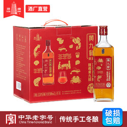 塔牌 绍兴产黄酒黄九鲜花雕酒500ml*8瓶箱装手工冬酿半干加饭老酒最终到手价多少钱？