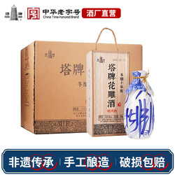 塔牌 十年陈花雕酒500ml*6瓶装木盒整箱手工冬酿糯米黄酒绍兴黄酒市场价多少钱？