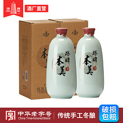 塔牌 绍兴产黄酒本美500ml*2瓶礼盒装手工冬酿半干型糯米加饭老酒电商补贴价多少钱？