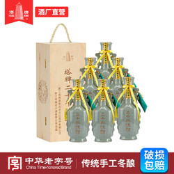 塔牌 绍兴二十年陈哥窑花雕酒600ml*六瓶整箱礼盒装正宗加饭酒黄酒市场价多少钱？