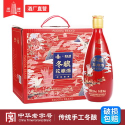 塔牌 颐和园IP八年冬酿花雕500ml*6瓶黄酒礼盒正宗绍兴老酒电商卖多少钱？