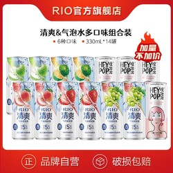 RIO 锐澳 鸡尾酒预调酒洋酒清爽系列5口味330ml*10罐 气泡水4罐套装市场价多少钱？