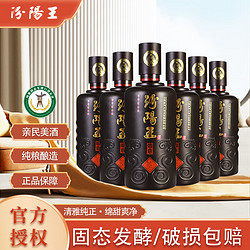 汾阳王 如意清香型白酒42度500ml*6瓶整箱光瓶山西名酒杏花村产区行情价多少