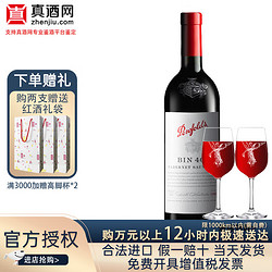 Penfolds 奔富 BIN407赤霞珠 红葡萄酒电商补贴价多少钱？