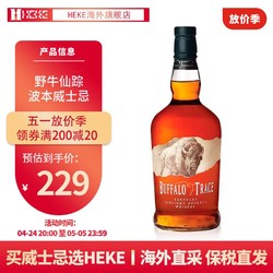 Buffalo Trace Distillery 水牛足迹 野牛仙踪HEKE洋酒 美国波本 调和型 威士忌 有码磨码随机市场价多少钱？