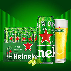 Heineken 喜力 啤酒500ml*24罐整箱 易拉罐喜力啤酒价格多少钱？