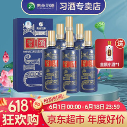 XIJIU 习酒 新款印象珍品 53度 酱香型白酒 500ml*6瓶批发价多少钱？