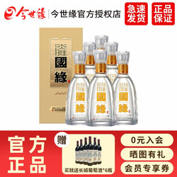 今世缘 白酒 国缘淡雅42度500ml 婚礼宴请 节日送礼迎宾酒 整箱装拼团价多少钱？