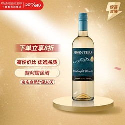 CONCHA Y TORO 干露 缘峰Frontera夜收蓝月莫斯卡托甜白葡萄酒750ml 智利进口批发价多少钱？