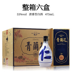 醉清欢 青蘭花 清香型白酒53度礼盒装整箱六瓶  475ml*6盒最终到手价多少钱？