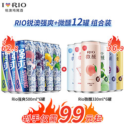 RIO 锐澳 微醺锐澳预调鸡尾酒春季限定山茶花青提网红果酒整箱批发330ml批发价多少钱？