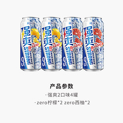 RIO 锐澳 洋酒ZERO强爽500ml*4罐预调鸡尾酒电商卖多少钱？