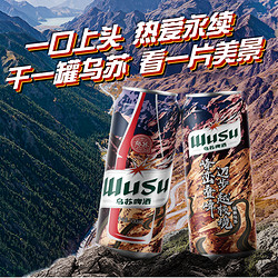 WUSU 乌苏啤酒 大红乌苏 啤酒电商卖多少钱？