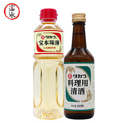 日式料酒宝本味淋500ml宝酒造料理清酒360ml组合料理用酒包邮市场价多少钱？