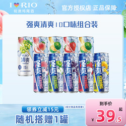 RIO 锐澳 强爽 气泡酒 白桃伏特加风味 330ml*7听最终到手价多少钱？