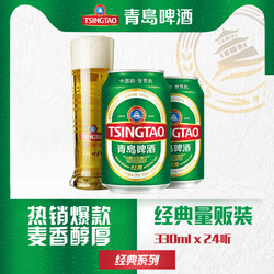 TSINGTAO 青岛啤酒 11度 啤酒价格多少钱？