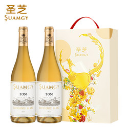 Suamgy 圣芝 S350长相思白葡萄酒原瓶进口干白葡萄酒2支干白拼团价多少钱？