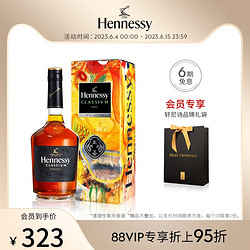 Hennessy 轩尼诗 新点2021特别版礼盒干邑白兰地700ml法国进口洋酒电商卖多少钱？