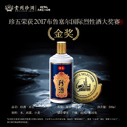 KWEICHOW ZHENJIU 珍酒 珍五 蓝版 53%vol 酱香型白酒批发价多少钱？