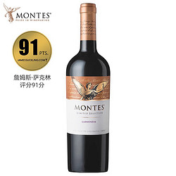 MONTES 蒙特斯 限量精选佳美娜红酒葡萄酒进口干红最终到手价多少钱？