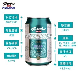 tianhu 天湖啤酒 精酿小麦原浆白啤酒330ml*12听罐装自然浑浊口感醇正市场价多少钱？