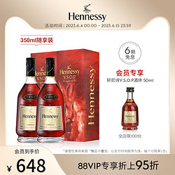 Hennessy 轩尼诗 VSOP干邑白兰地兔年特别版礼盒350ml*2 洋酒拼团价多少钱？