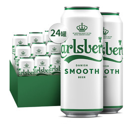 Carlsberg 嘉士伯 淳滑啤酒 500ml*12罐市场价多少钱？