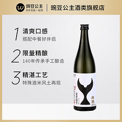 酔鯨 纯米吟酿高育54号 醉鲸清酒日本原装进口洋酒低度酒日式辛口拼团价多少钱？