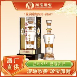 双沟 白酒双沟珍宝坊帝坊42度*1瓶浓香型白酒整箱批发礼品电商补贴价多少钱？