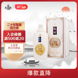 塔牌 二十年陈酿 半干型 绍兴黄酒 600ml 单瓶装 花雕酒 送礼价格多少钱？