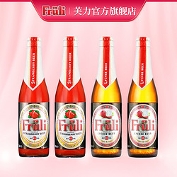 Fruli 芙力 果味酒组合装 330ml*4瓶电商补贴价多少钱？