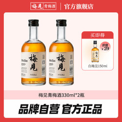 MeiJian 梅见 青梅酒 12%vol 150ml电商补贴价多少钱？