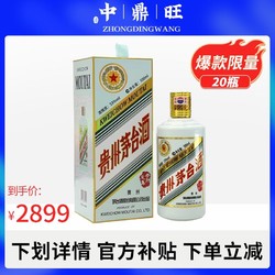 MOUTAI 茅台 贵州茅台酒茅台生肖兔年纪念酒53度500ml单瓶酱香型收藏送礼白酒批发价多少钱？