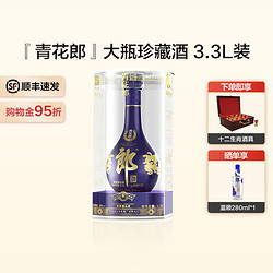 青花郎 郎酒青花郎53度酱香型白酒3.3L大瓶装纯粮收藏送礼行情价多少