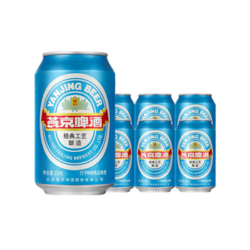 YANJING BEER 燕京啤酒 小蓝听黄啤酒330ml*6罐装拼团价多少钱？