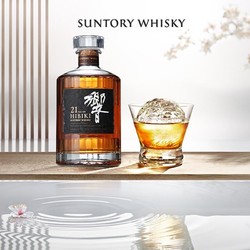 SUNTORY 三得利 响牌 Hibiki 日本进口威士忌洋酒 山崎白州知多 三得利响21年 700ml电商卖多少钱？