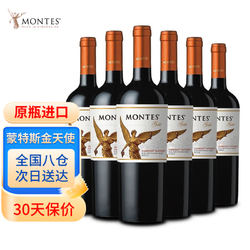 MONTES 蒙特斯 智利原瓶进口 精选金天使 14度 赤霞珠干红葡萄酒 750ml*6瓶 整箱装价格多少钱？