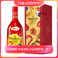 Hennessy 轩尼诗 干邑白兰地VSOP虎年限量版 700ml×1瓶 进口洋酒电商卖多少钱？