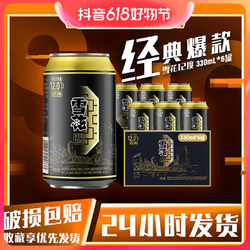 SNOWBEER 雪花 啤酒经典12度330mL罐装批发优级清爽麦香浓郁行情价多少